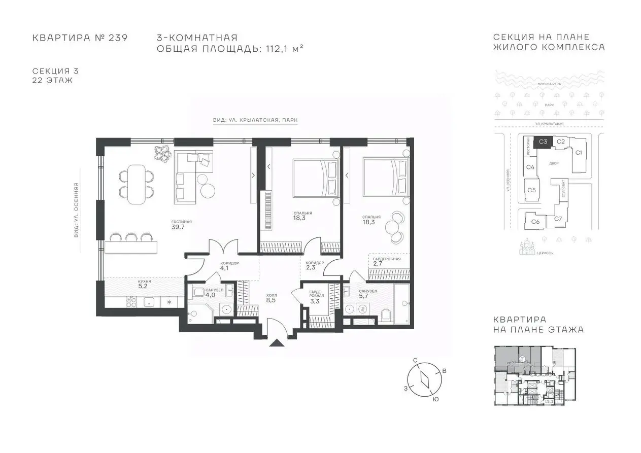 Планировка