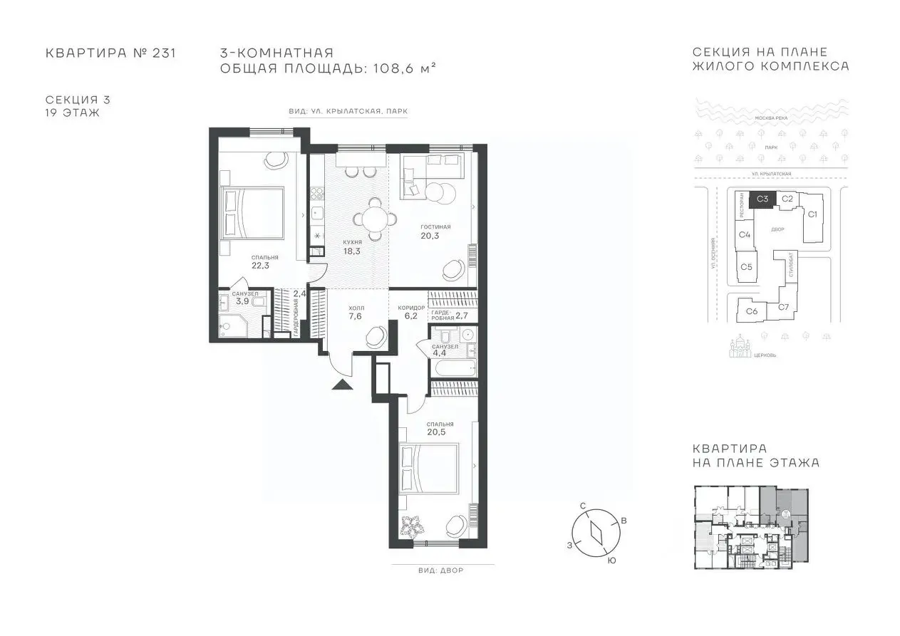 Планировка