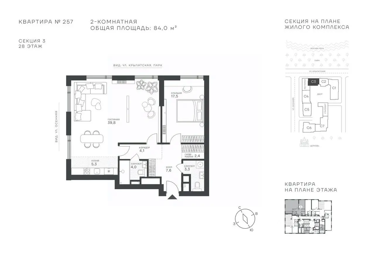 Планировка