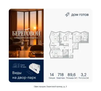 Планировка