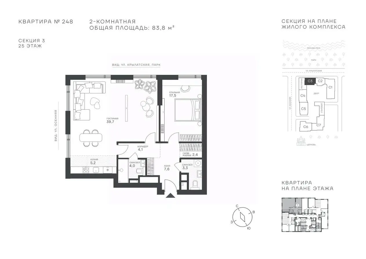 Планировка