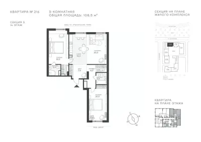 Планировка