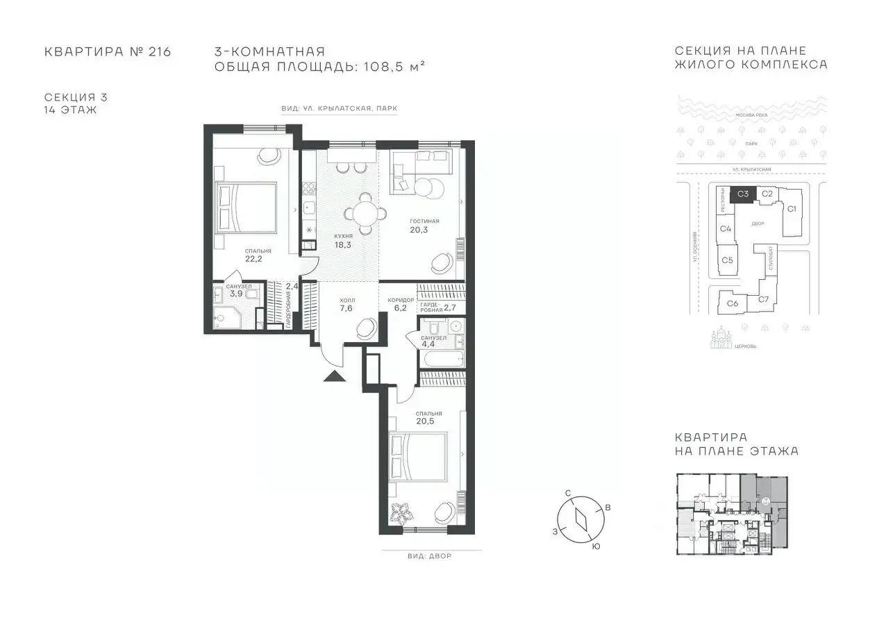 Планировка