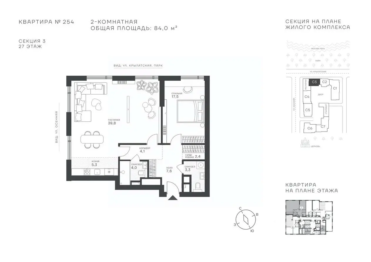 Планировка