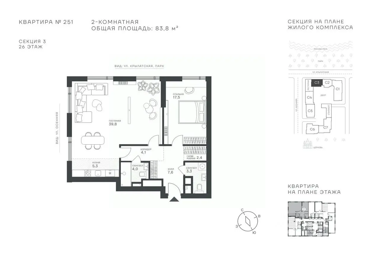 Планировка