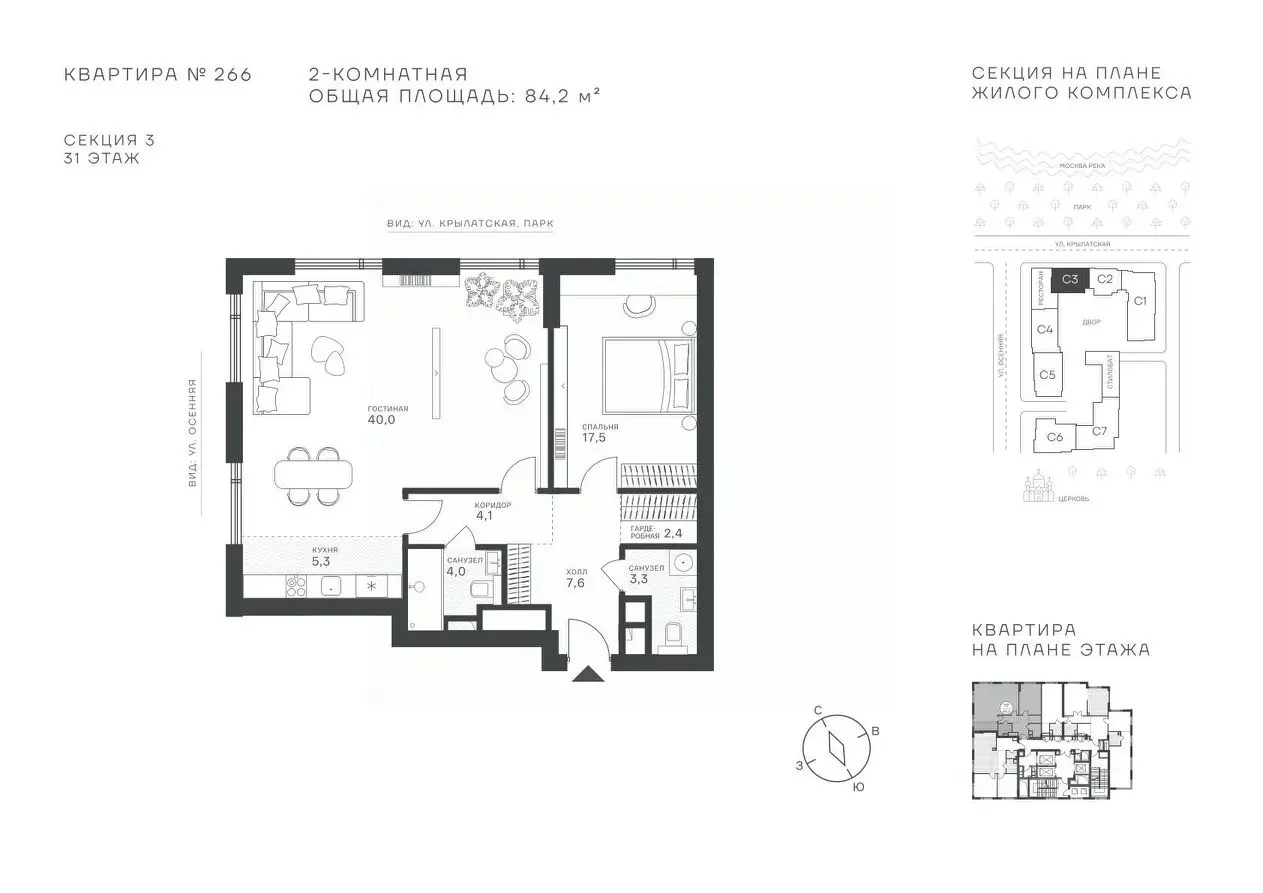 Планировка