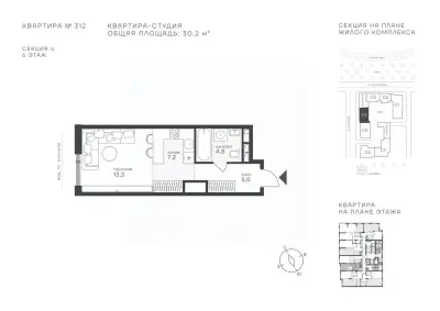 Планировка