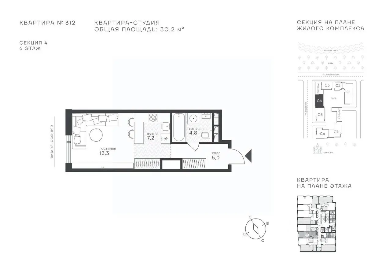 Планировка