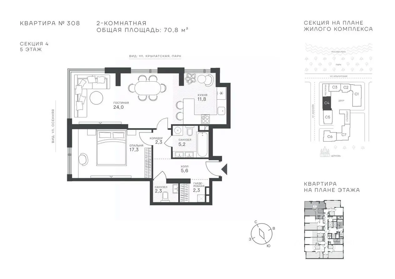 Планировка