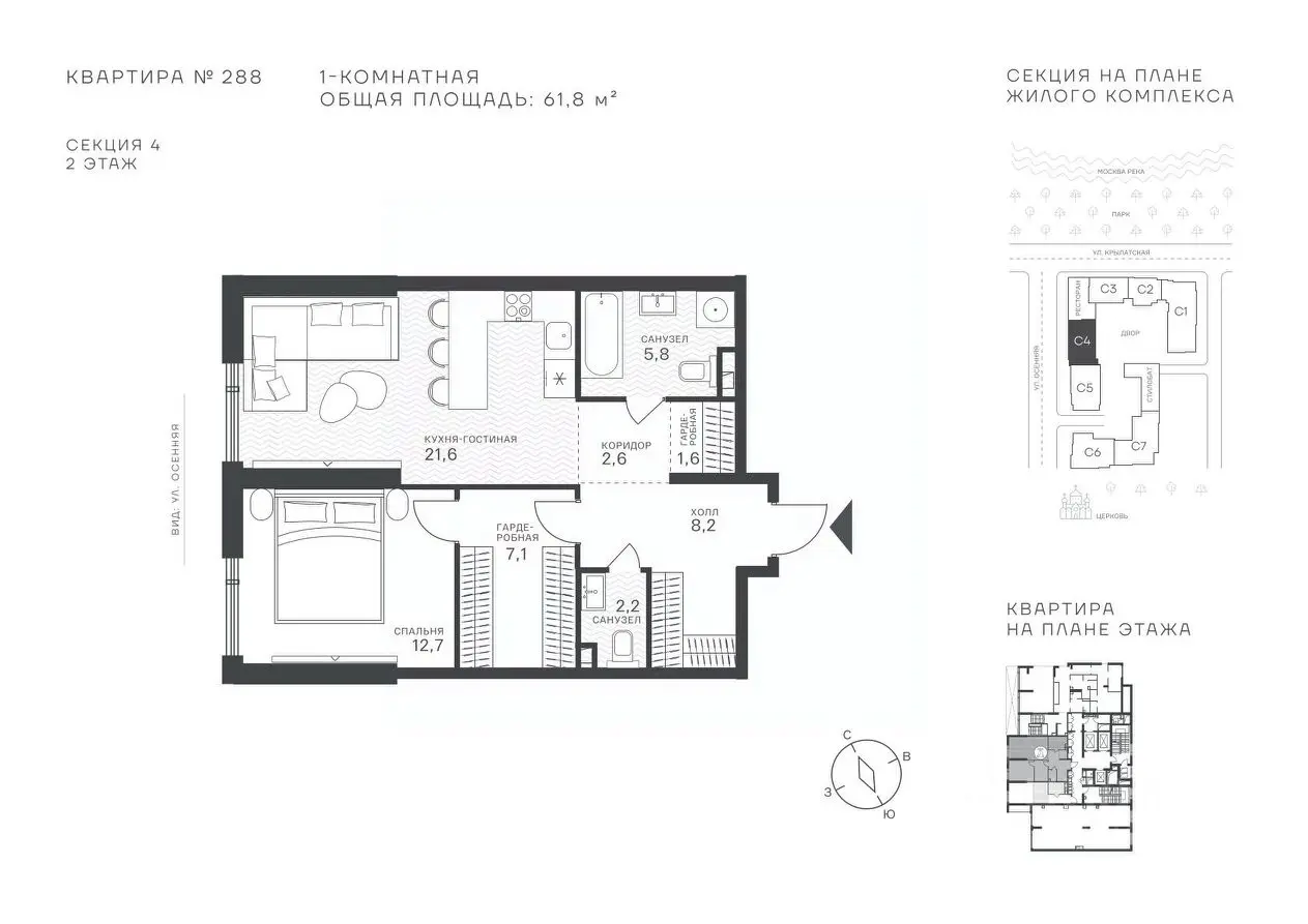 Планировка