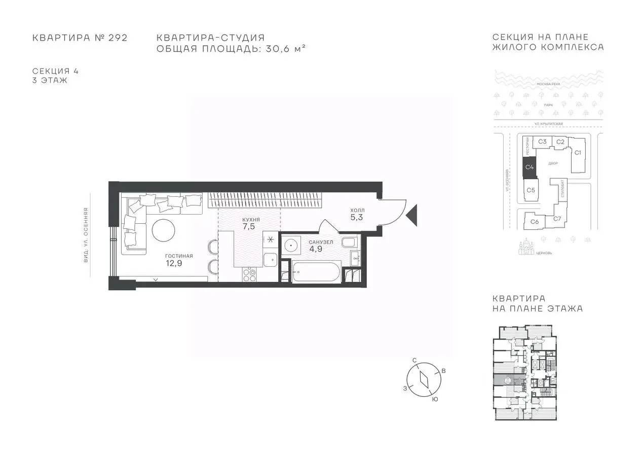 Планировка