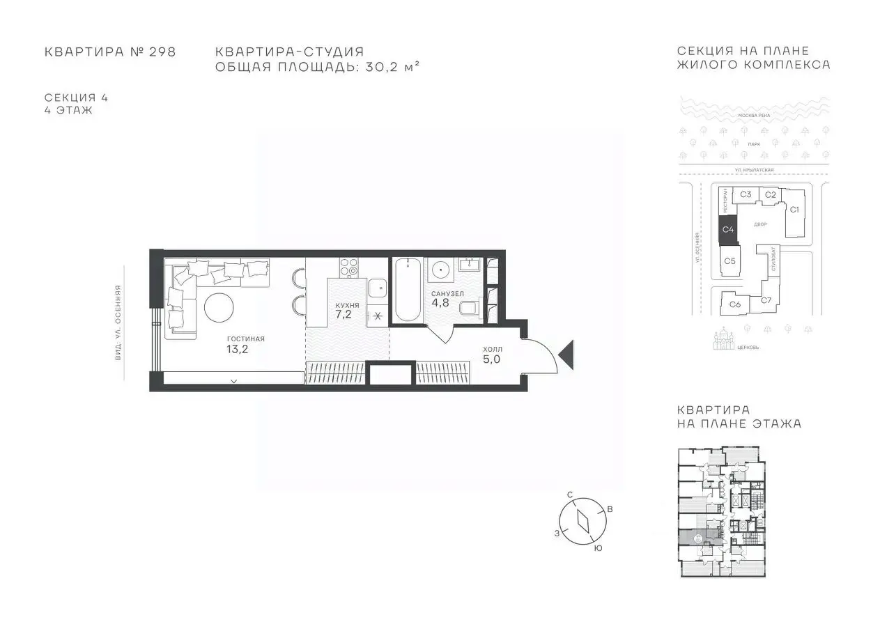 Планировка