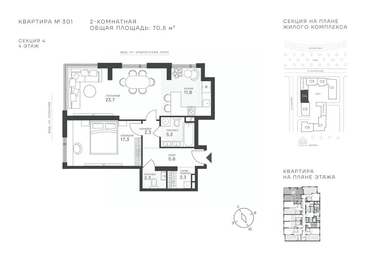 Планировка