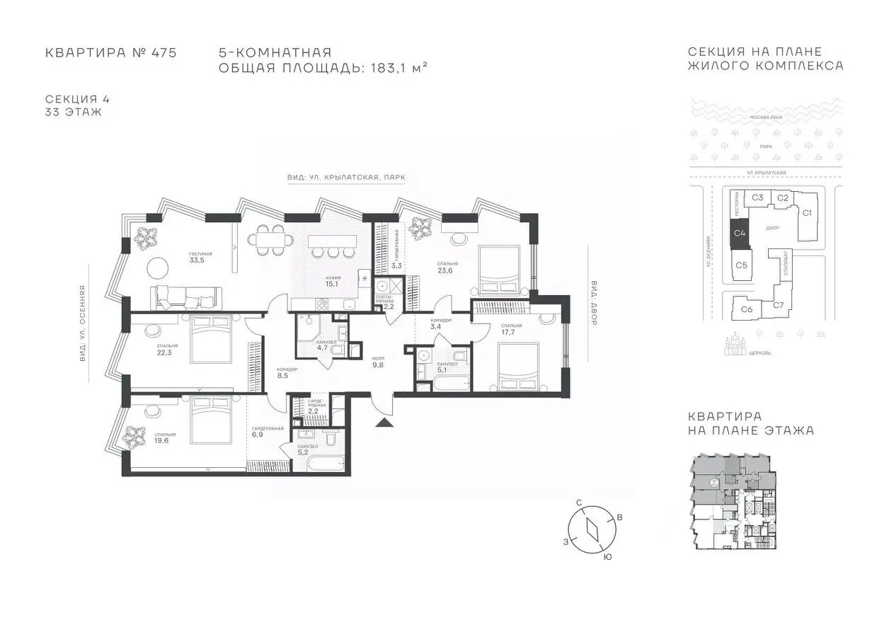 Планировка