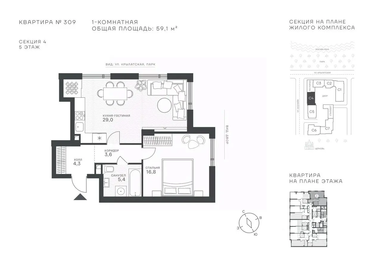 Планировка