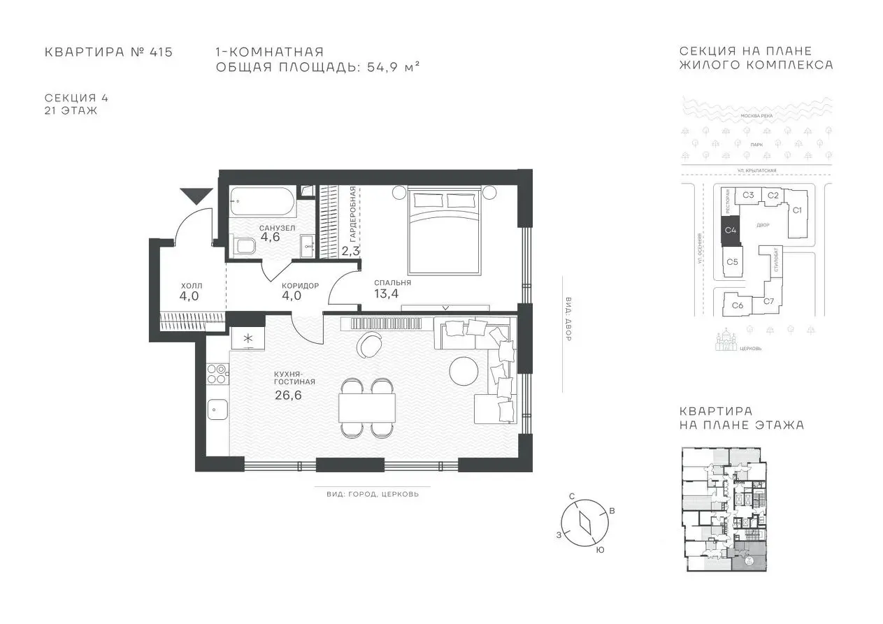 Планировка