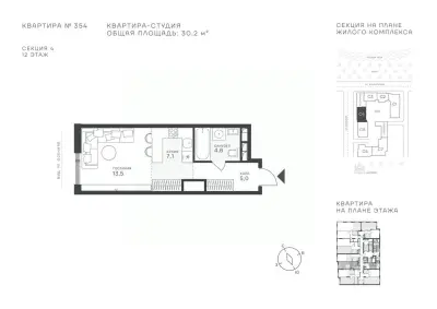 Планировка