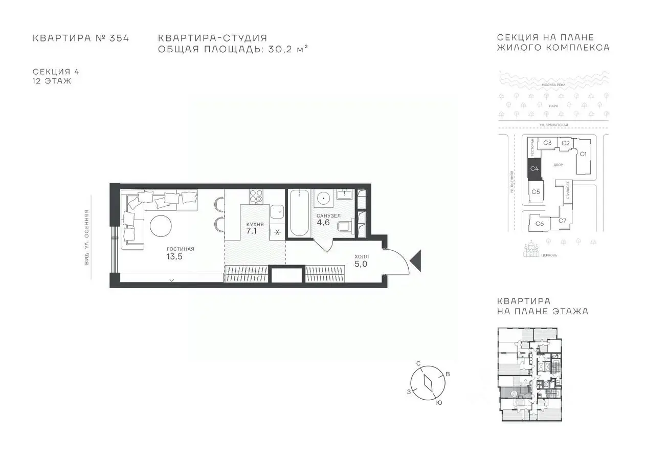 Планировка