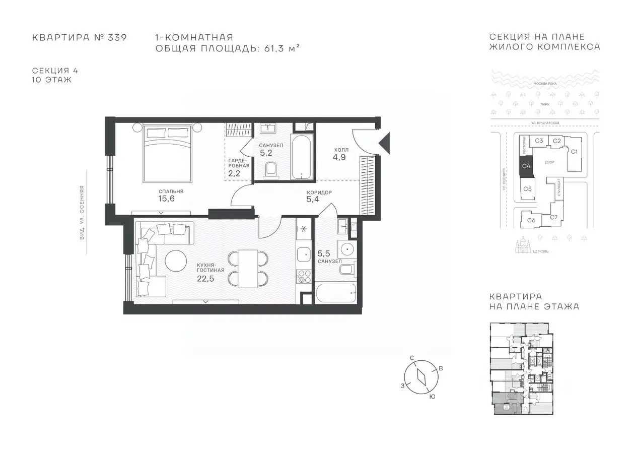 Планировка