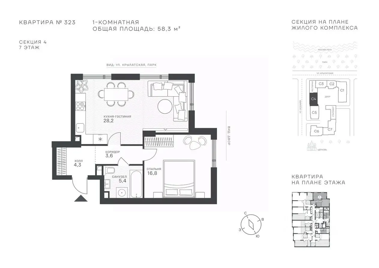 Планировка