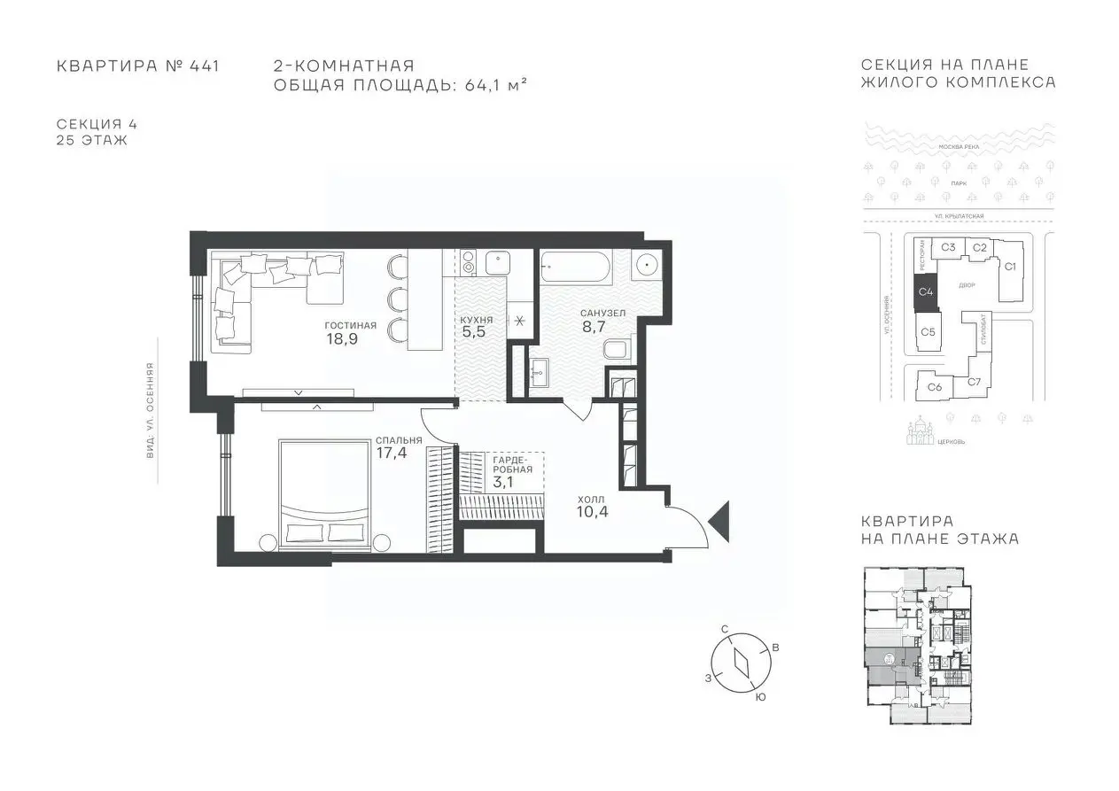 Планировка