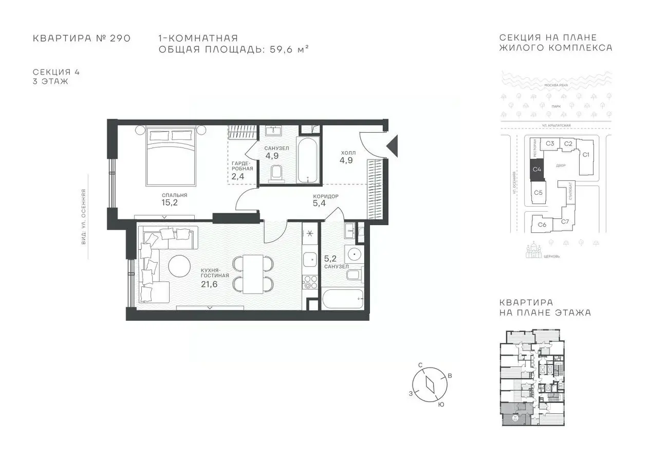 Планировка