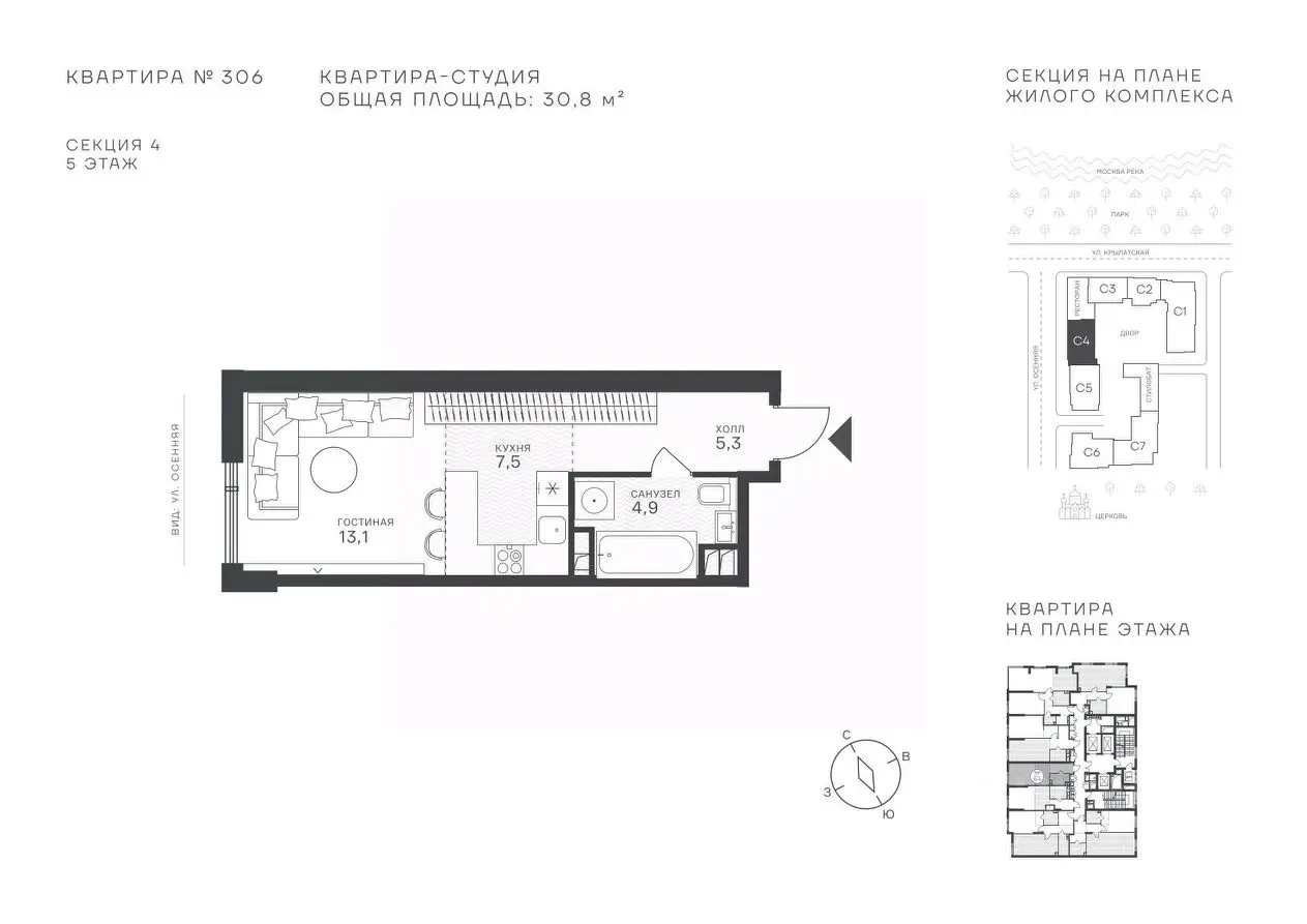 Планировка