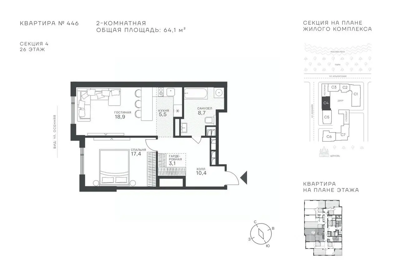 Планировка