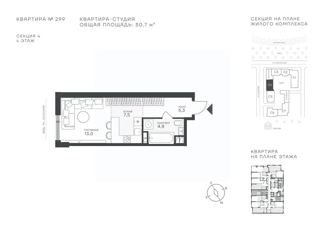 Планировка