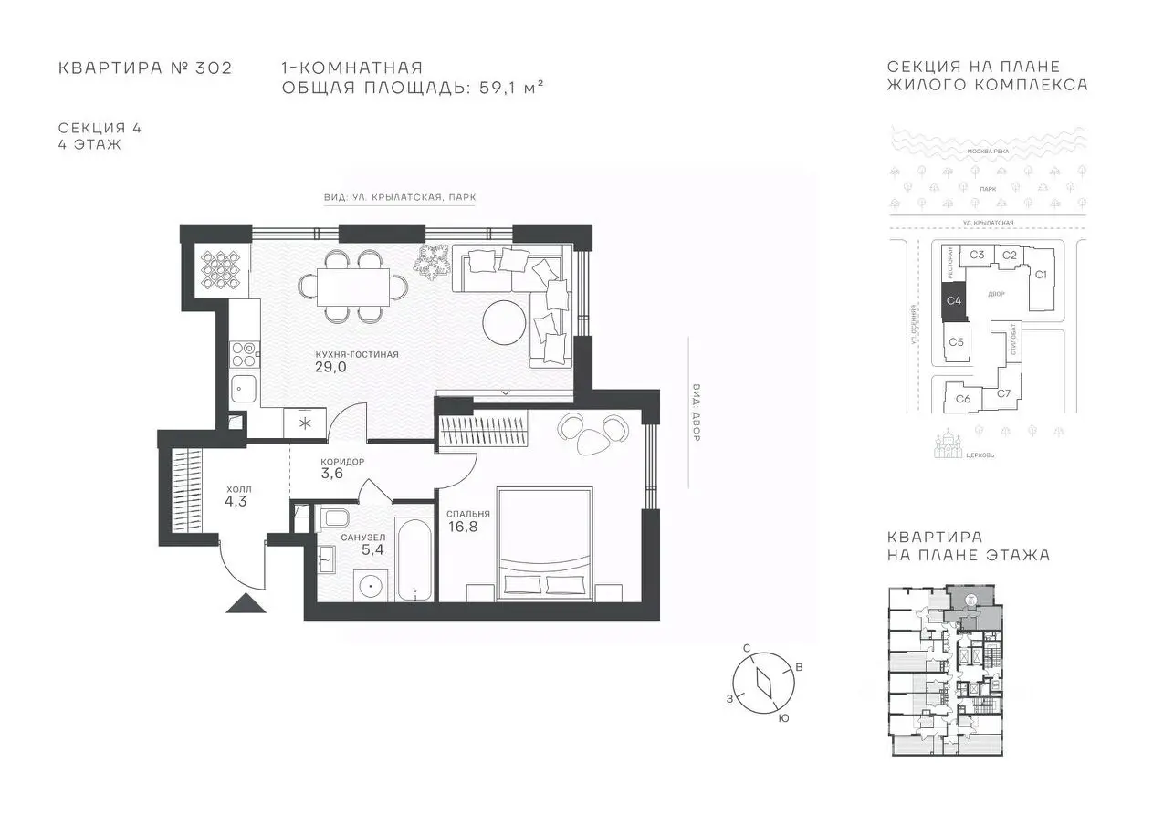 Планировка