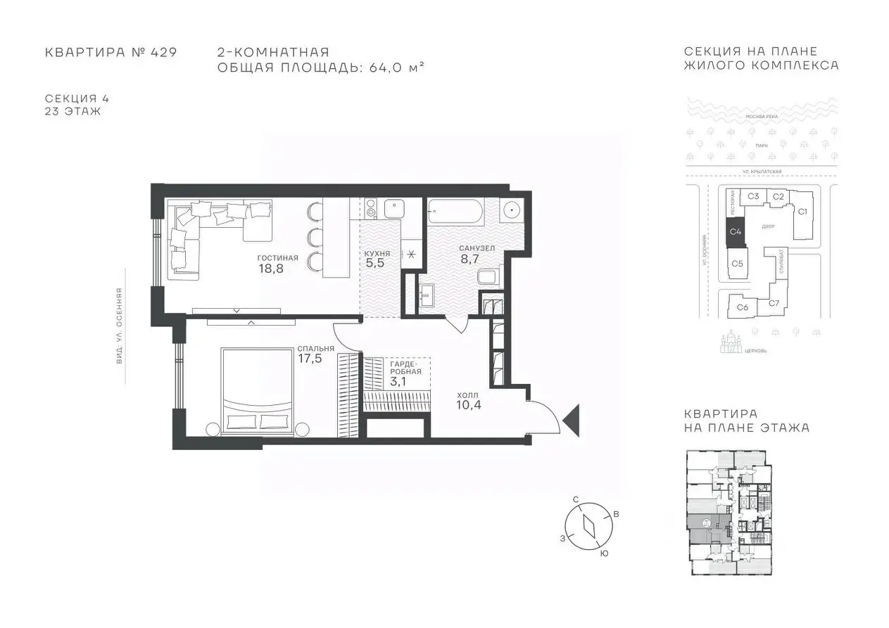 Планировка