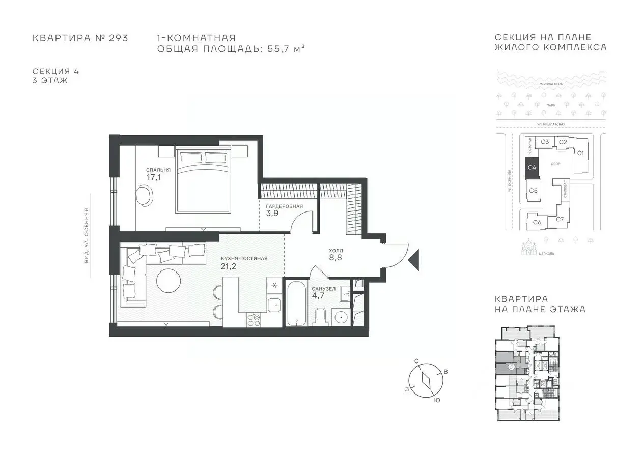 Планировка