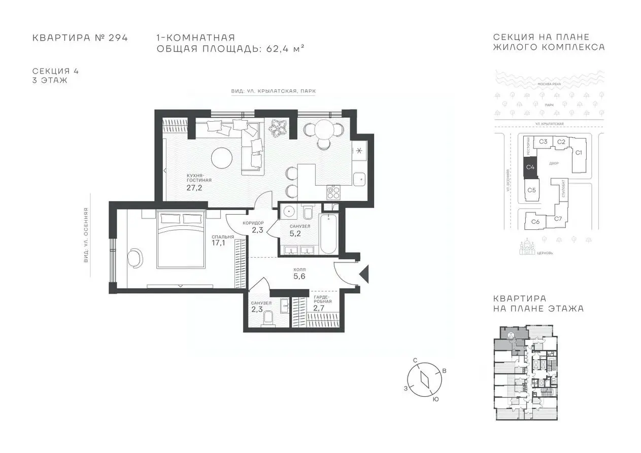 Планировка