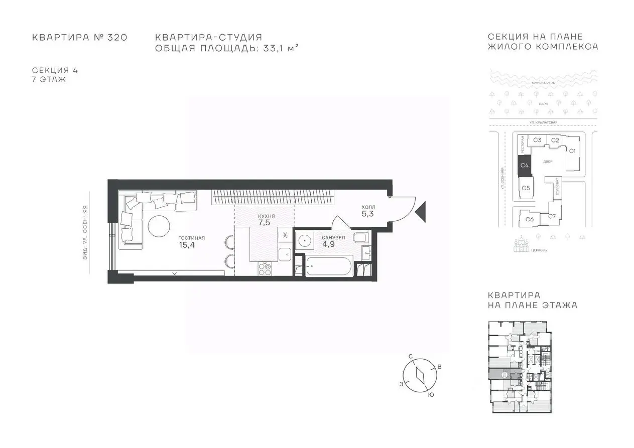 Планировка