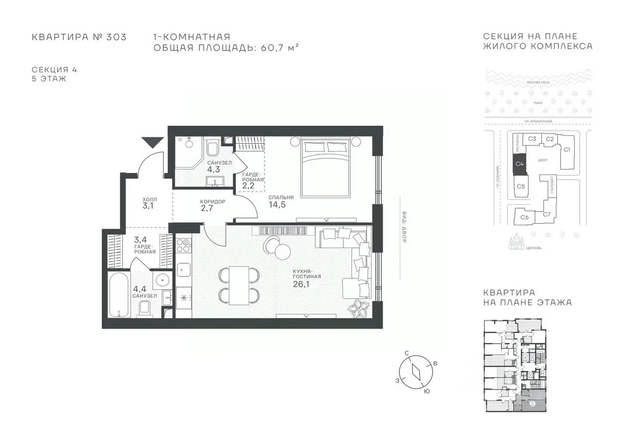 Планировка