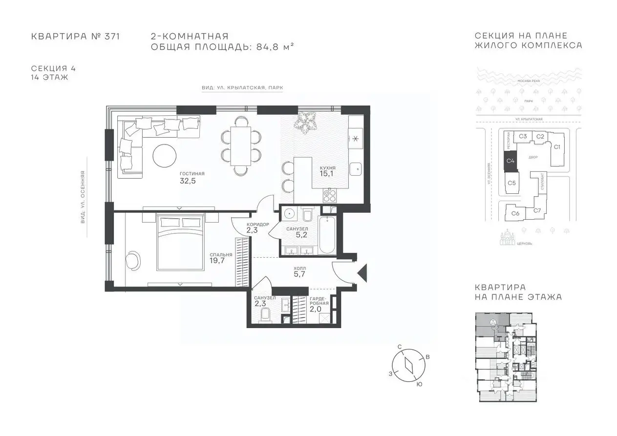 Планировка