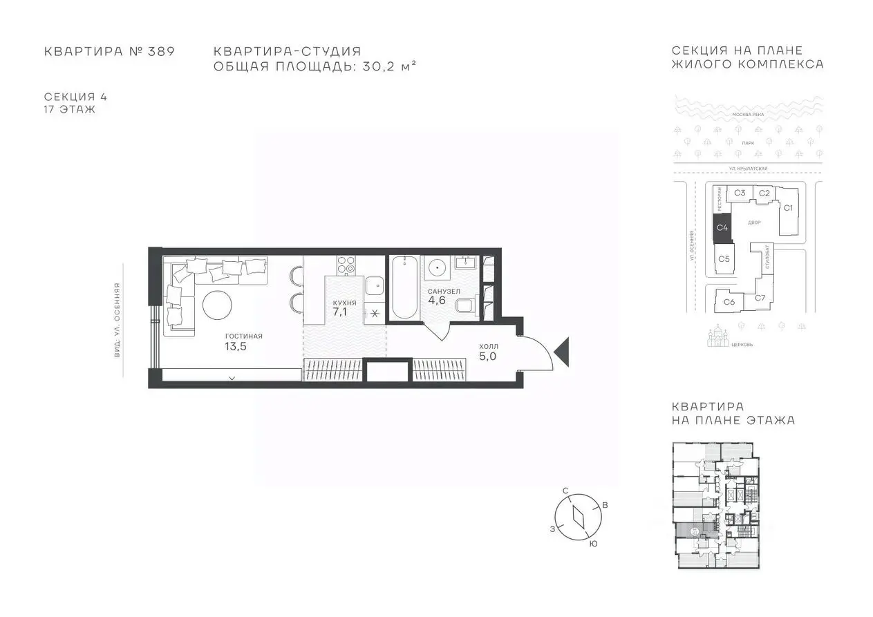 Планировка