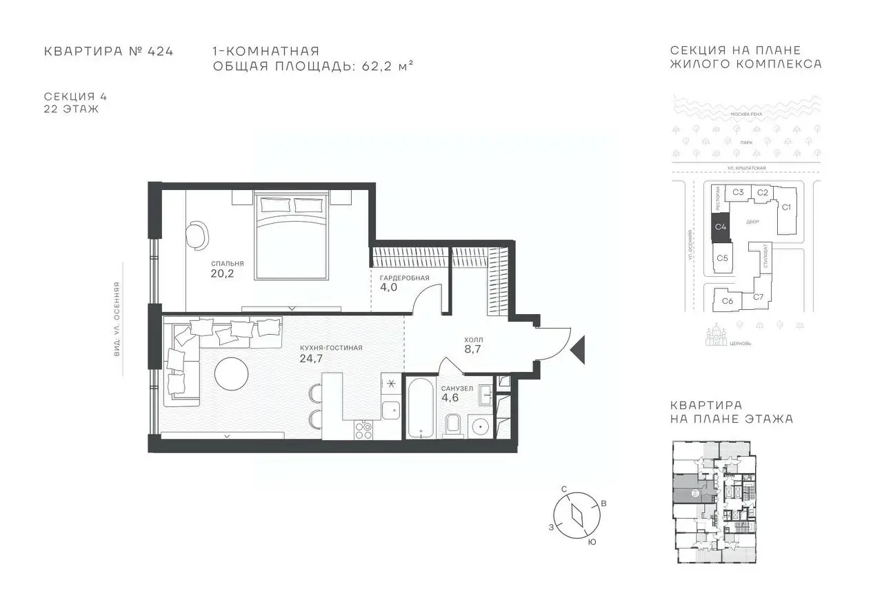 Планировка