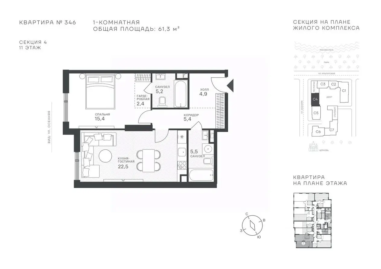 Планировка