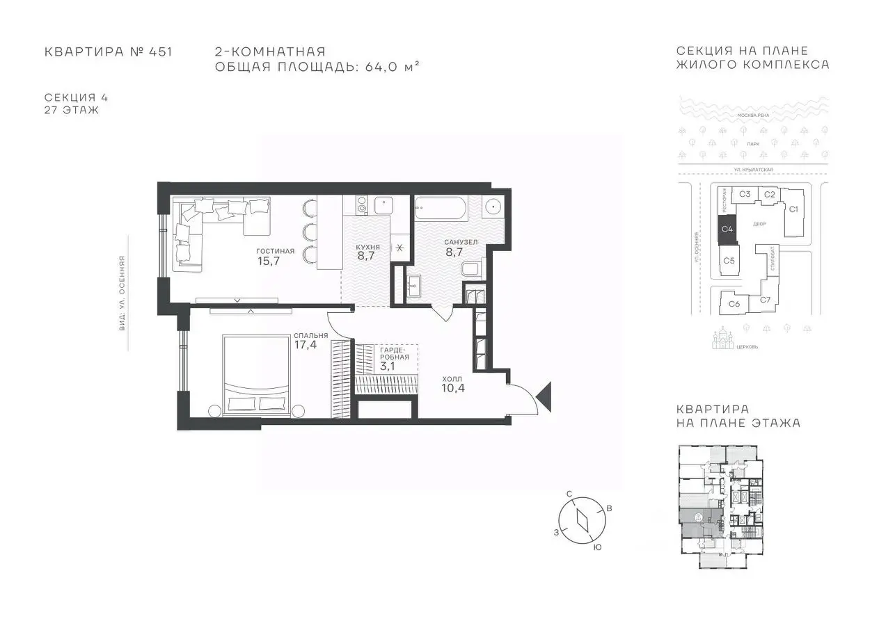 Планировка