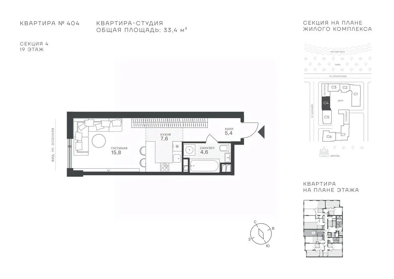 Планировка