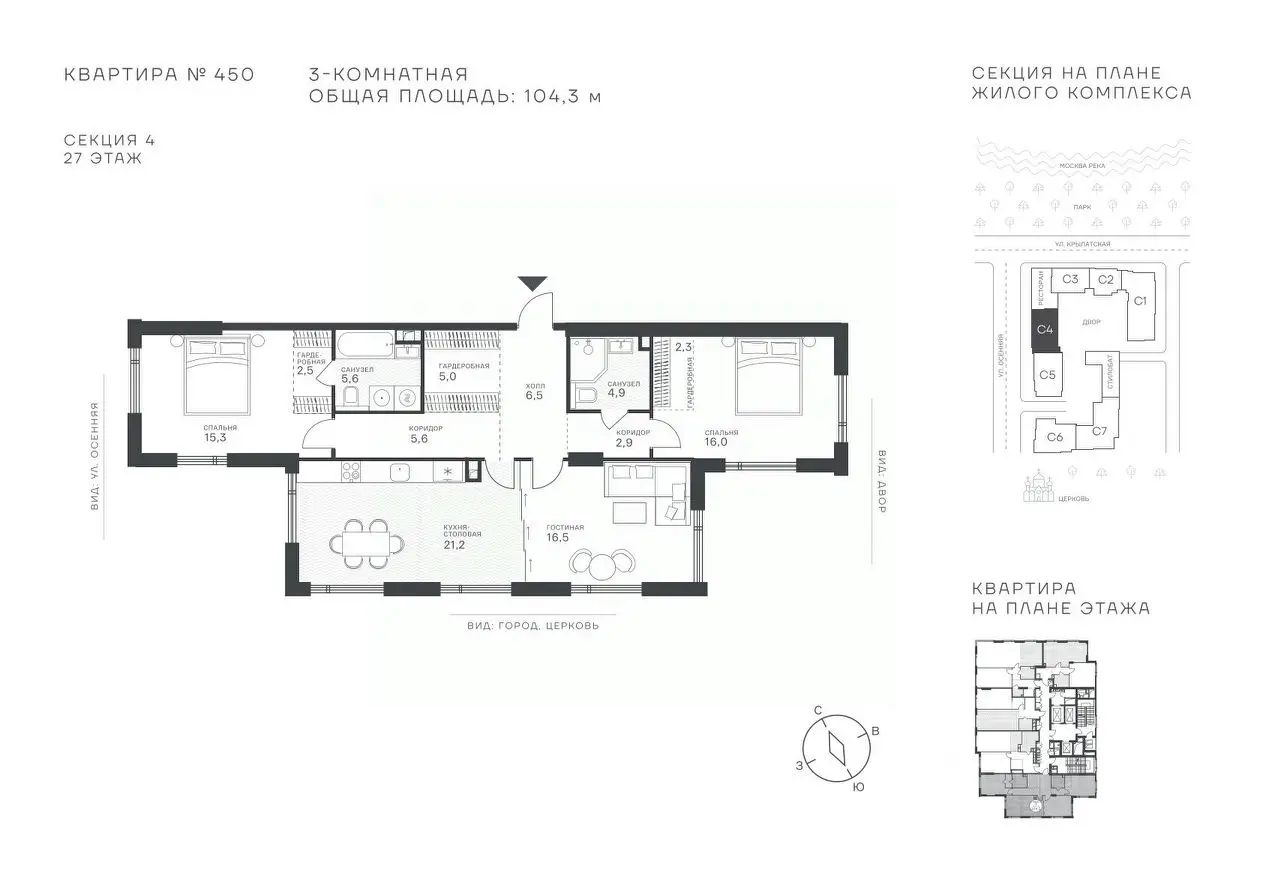 Планировка