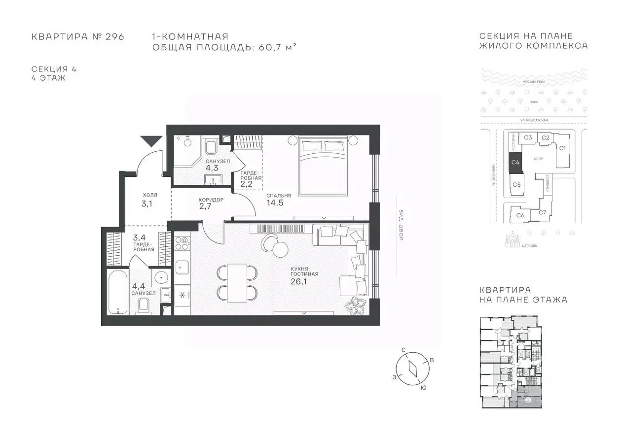 Планировка