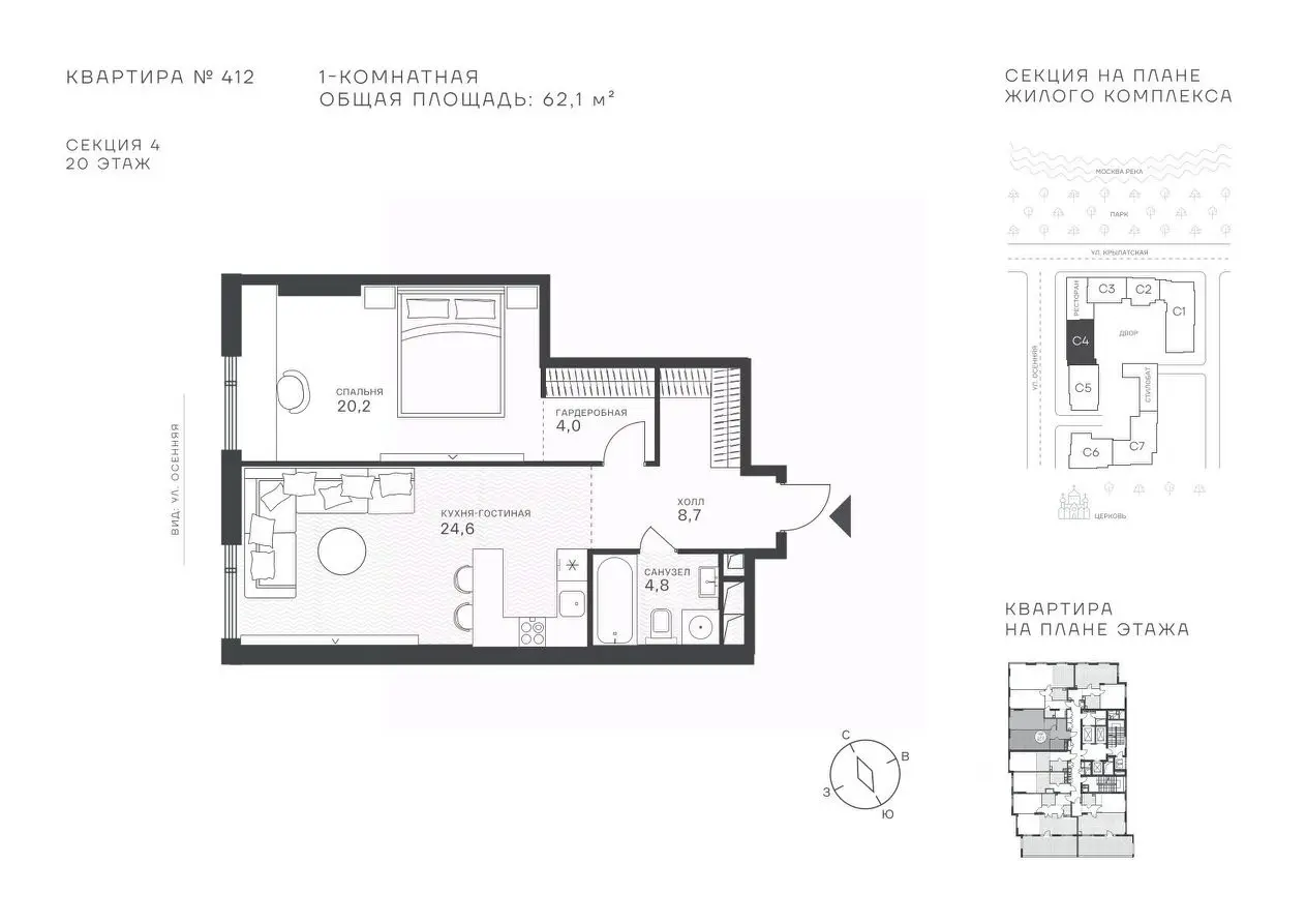 Планировка