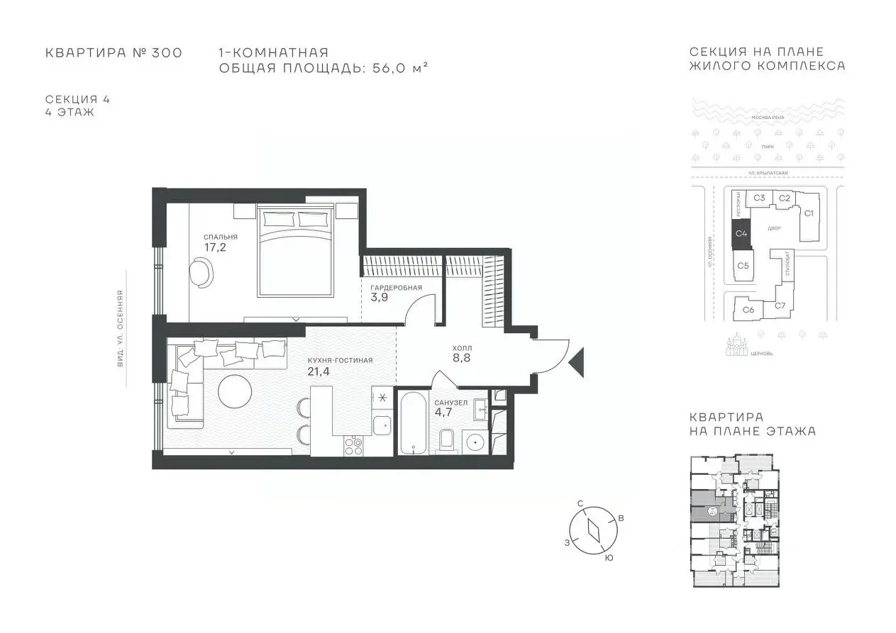 Планировка