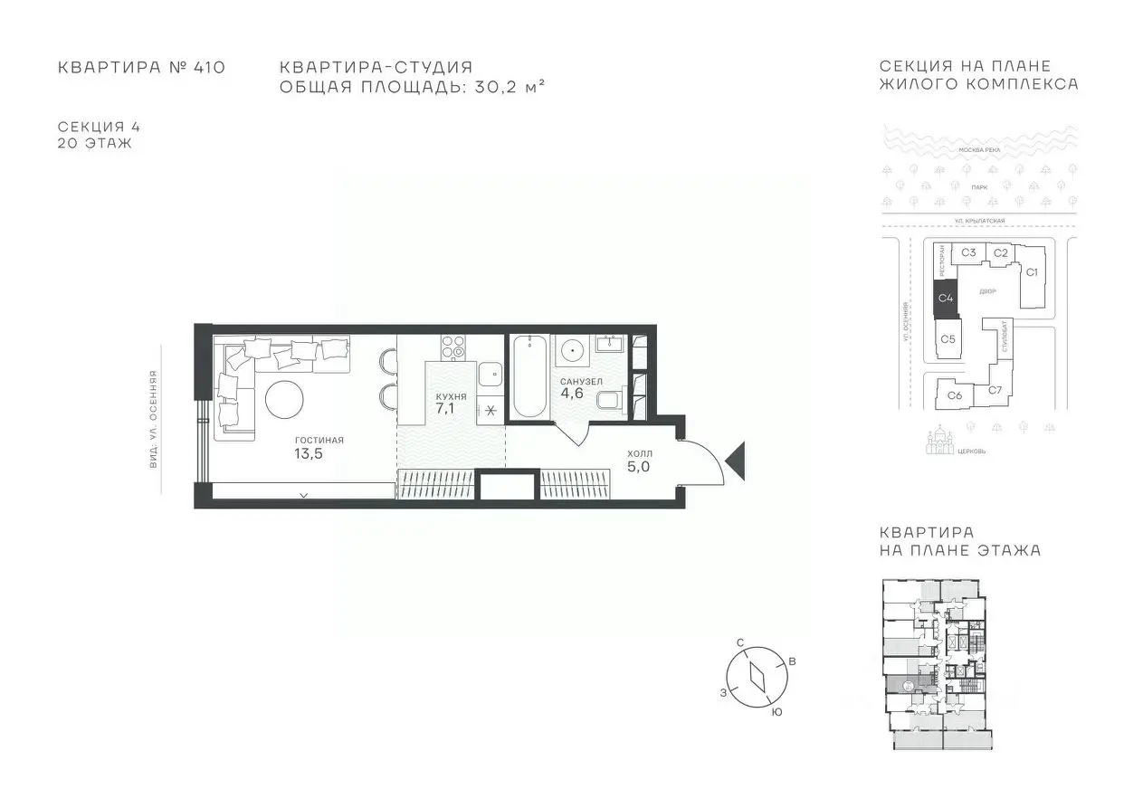 Планировка