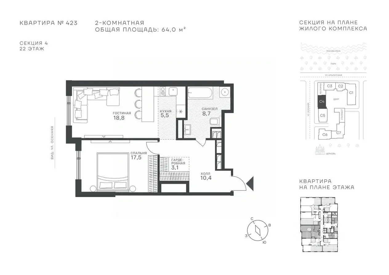 Планировка