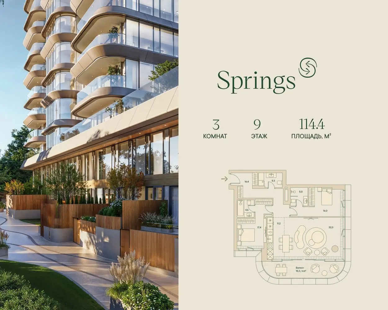 Планировка