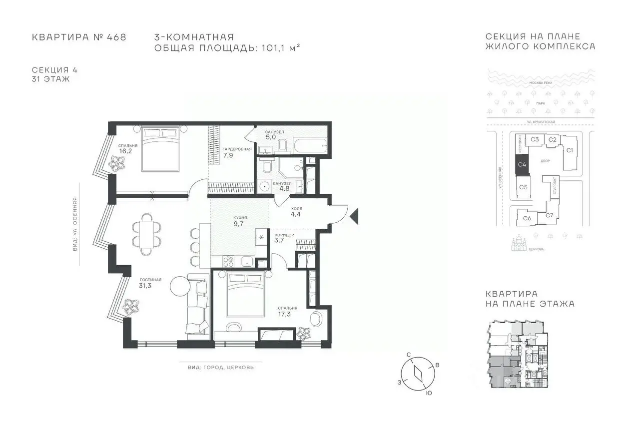 Планировка