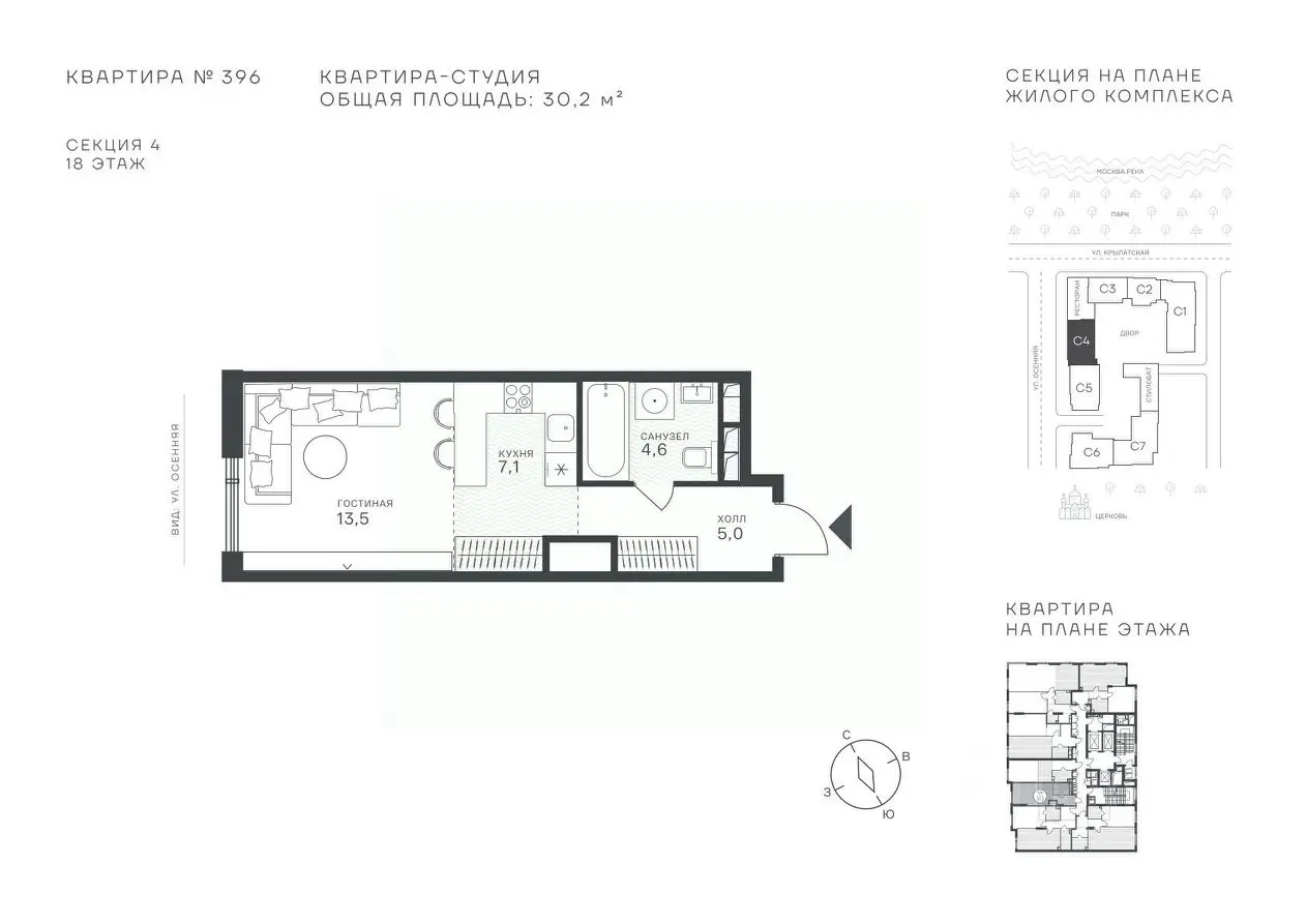 Планировка